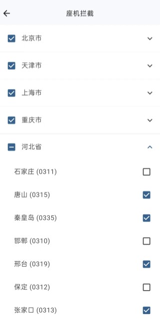拦截猫下载官方版