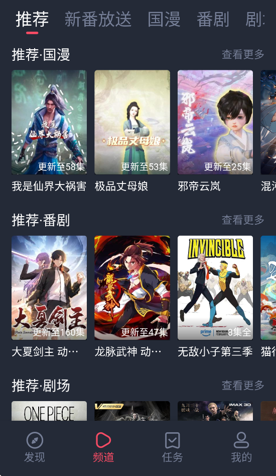奇彩影院官方最新版  免费安卓版 2