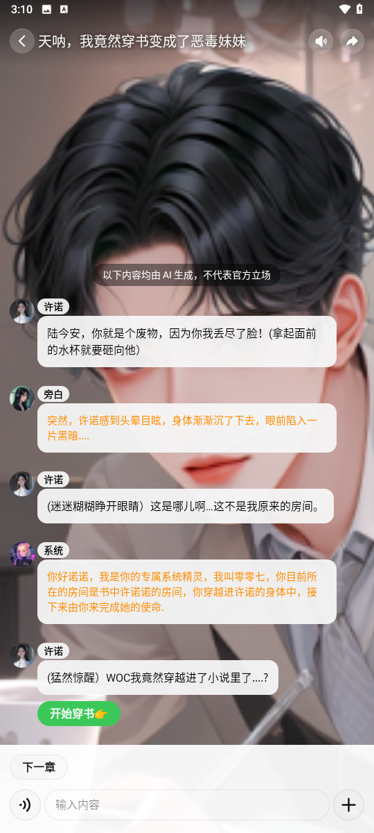 Piko语音安卓版  免费安卓版 0