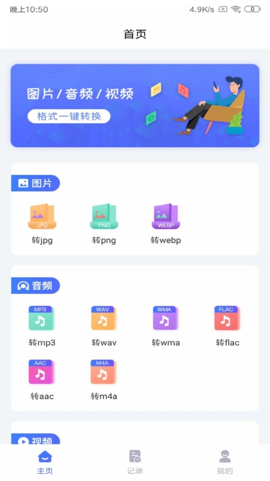 你我当年ai修复照片官方下载  免费安卓版 1