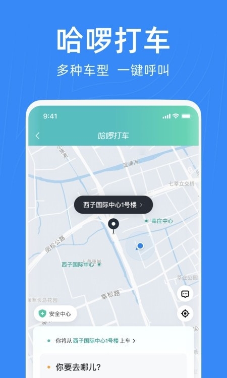 秒享换电app官方下载  免费安卓版 0