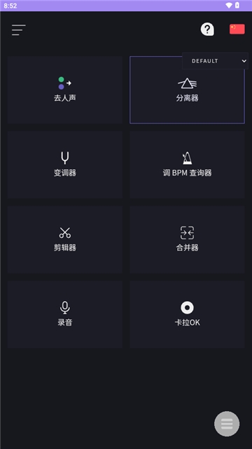 暴走P图软件免费版  免费安卓版 0