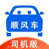 顺风车手机版