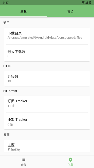 辉少软件库2025版  免费安卓版 1