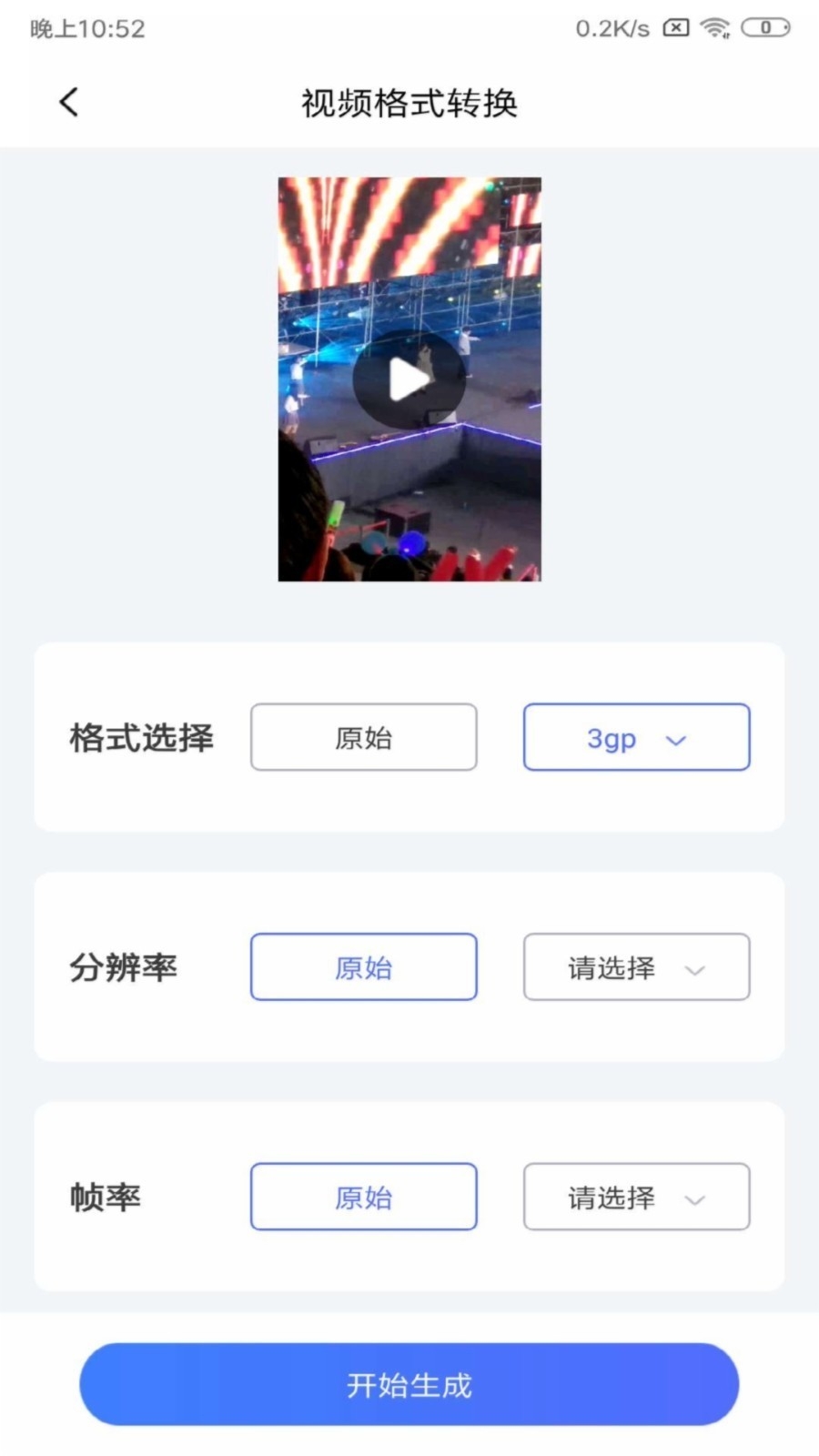 你我当年ai修复照片官方下载  免费安卓版 0