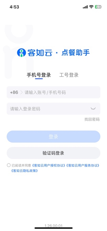柚子轻断食免费版  免费安卓版 2