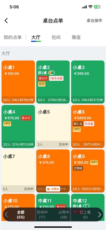 柚子轻断食免费版  免费安卓版 0