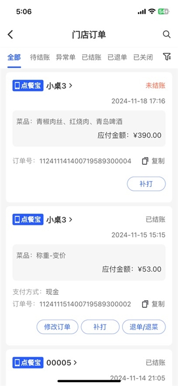 柚子轻断食免费版  免费安卓版 1