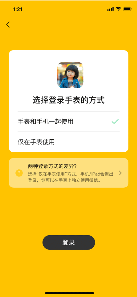 saylo下载中文版  免费安卓版 2