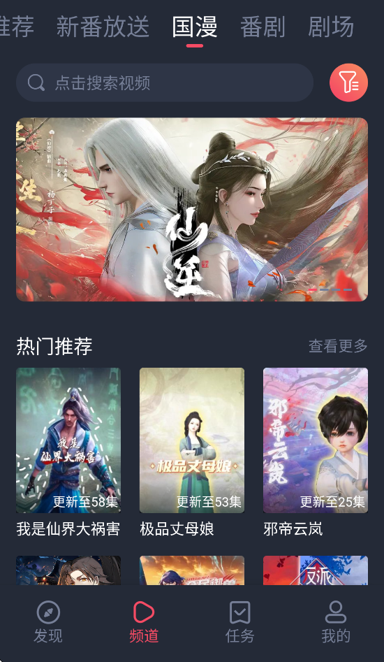 奇彩影院官方最新版  免费安卓版 1