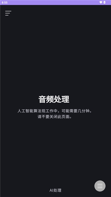 暴走P图软件免费版  免费安卓版 1