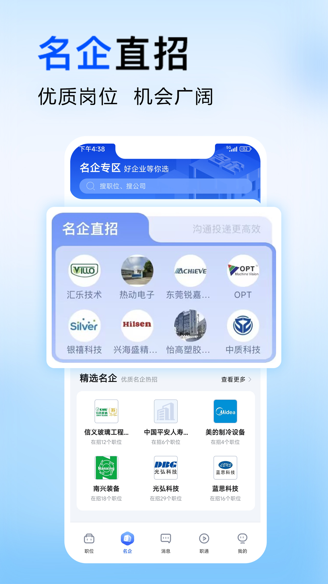 回收猿app官方下载  免费安卓版 2