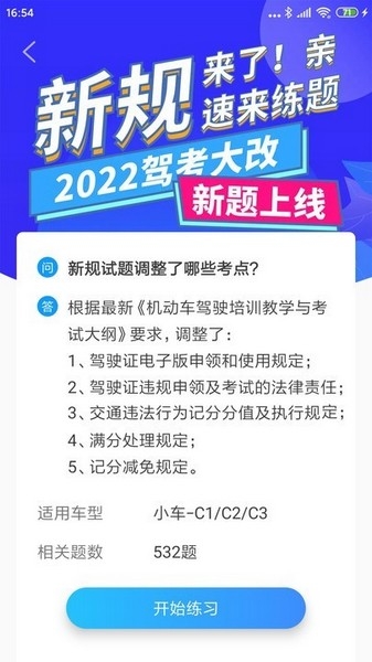 哈啰出行app下载最新版  免费安卓版 0