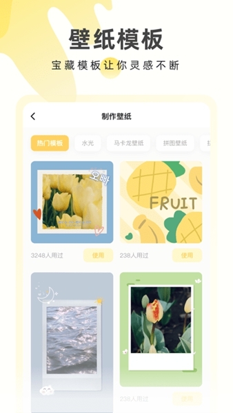 wallcraft中文版下载  免费安卓版 1