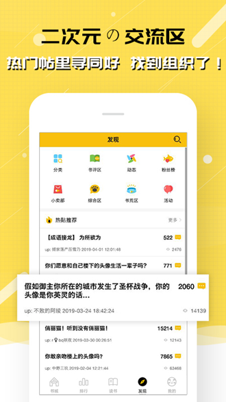 小肥羊漫画app官方下载  免费安卓版 0
