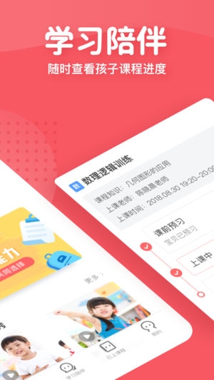 小鹅通学员版免费下载  免费安卓版 2