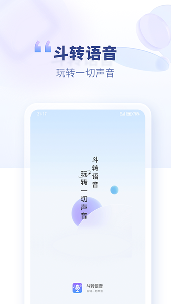 文心一言app免费版  免费安卓版 2