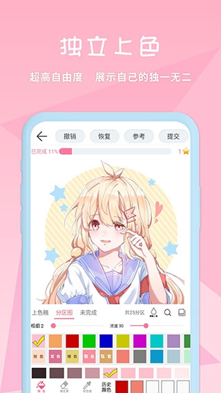 ai人声分离免费下载  免费安卓版 1