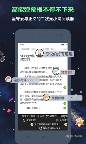 快看小说app下载  免费安卓版 2