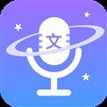 斗转语音app官方下载