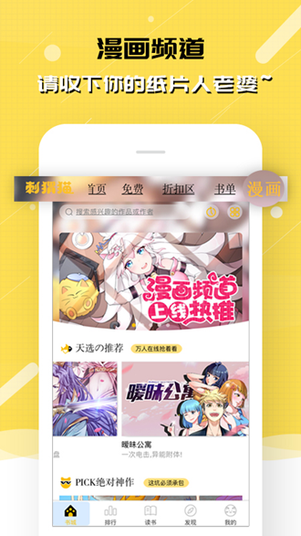 小肥羊漫画app官方下载  免费安卓版 1