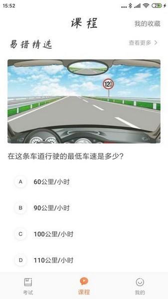 哈啰出行app下载最新版  免费安卓版 1