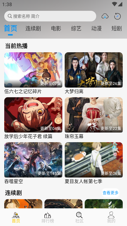 爱奇艺极速版官方免费下载最新版  免费安卓版 2