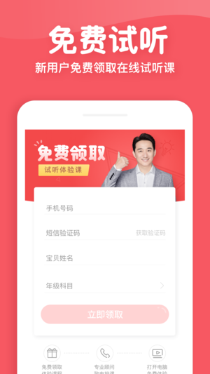 小鹅通学员版免费下载  免费安卓版 1