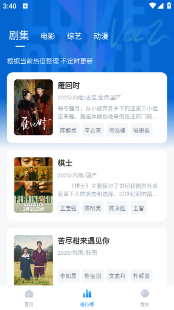 追剧达人app官方正版下载  免费安卓版 1