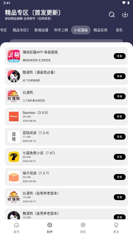 遥控精灵官方免费下载  免费安卓版 1