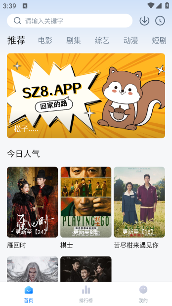 追剧达人app官方正版下载  免费安卓版 2