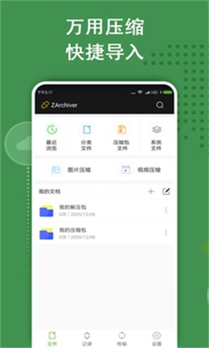 格式工厂手机版下载  免费安卓版 2