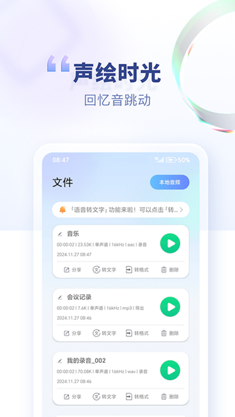 文心一言app免费版  免费安卓版 1