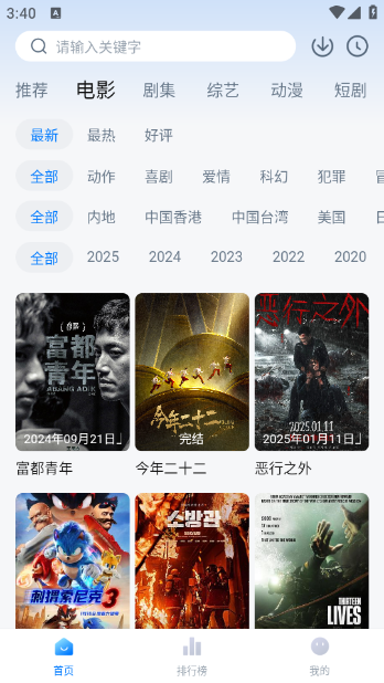 追剧达人app官方正版下载  免费安卓版 0