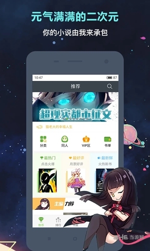 快看小说app下载  免费安卓版 1
