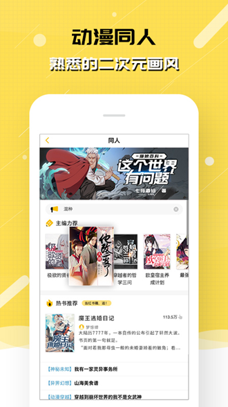 小肥羊漫画app官方下载  免费安卓版 3