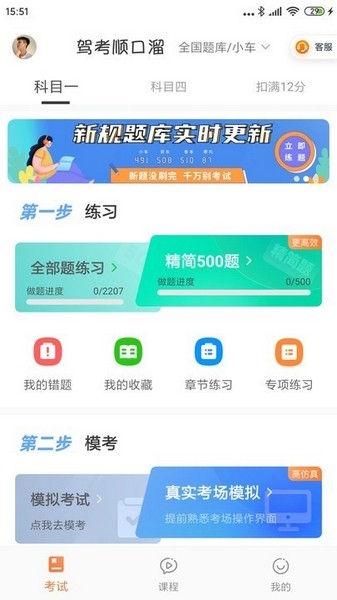 哈啰出行app下载最新版  免费安卓版 2