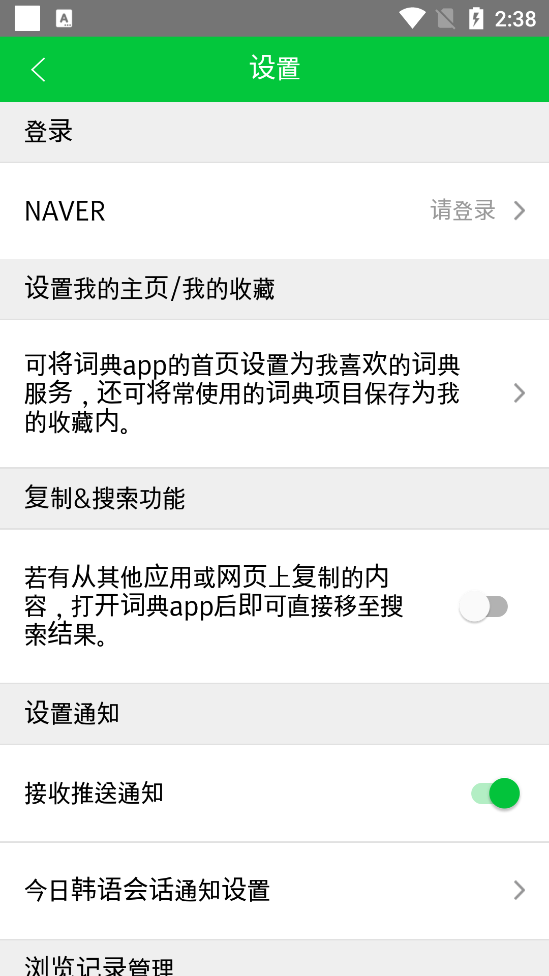 干词app官方下载  免费安卓版 0
