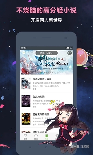 快看小说app下载  免费安卓版 0