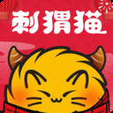 刺猬猫阅读app官方版下载