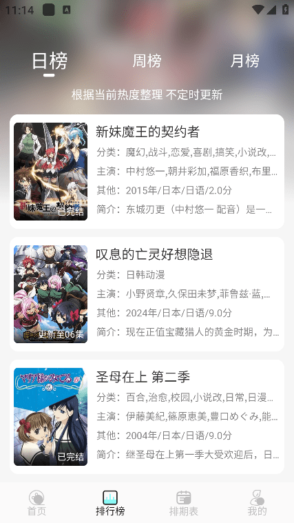 小狐狸追剧官方版  免费安卓版 1