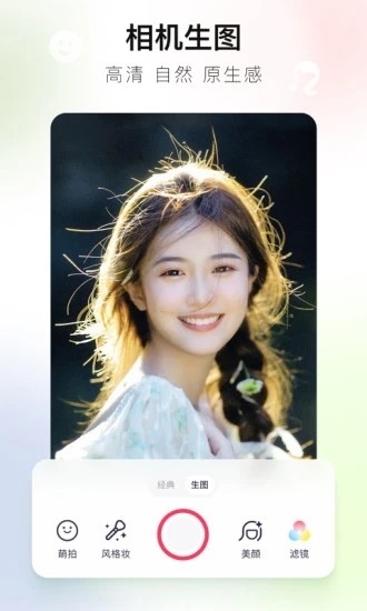 醒图国际版免费下载  免费安卓版 0