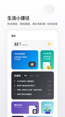 轻云浏览器安卓版下载  免费安卓版 2