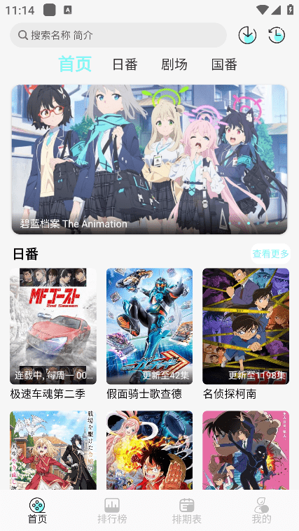 小狐狸追剧官方版  免费安卓版 2