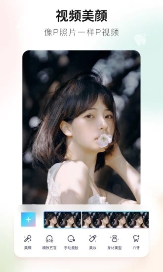 醒图国际版免费下载  免费安卓版 2