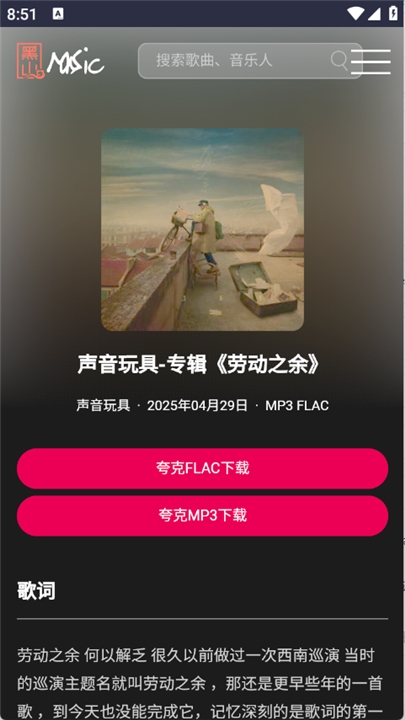 酷狗概念版永久免费版  免费安卓版 0
