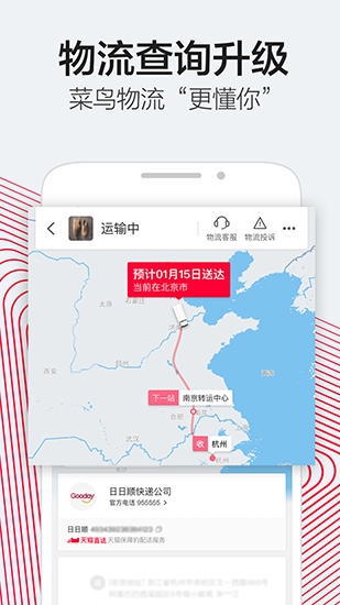 重庆购物狂app下载  免费安卓版 0