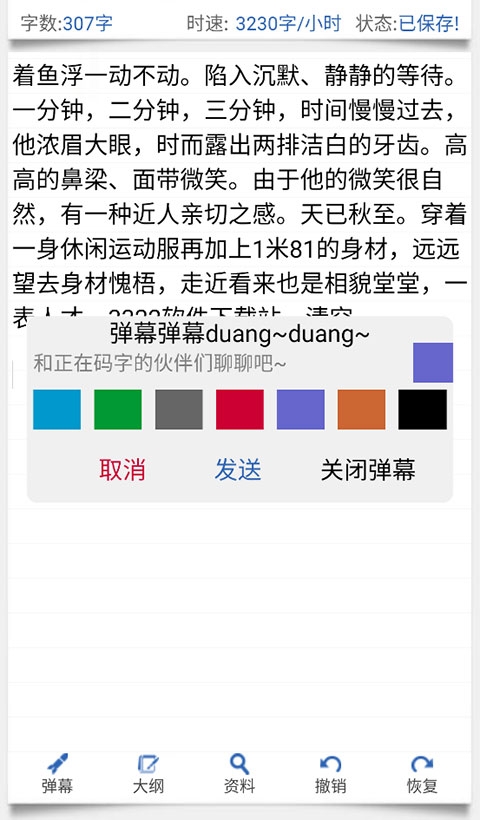 漫芽糖绘画官方最新版  免费安卓版 1