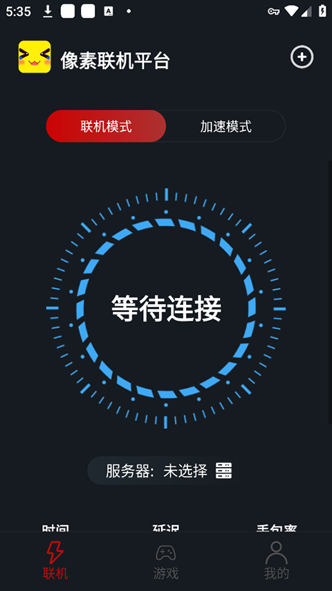 和目监控app官方版  免费安卓版 2