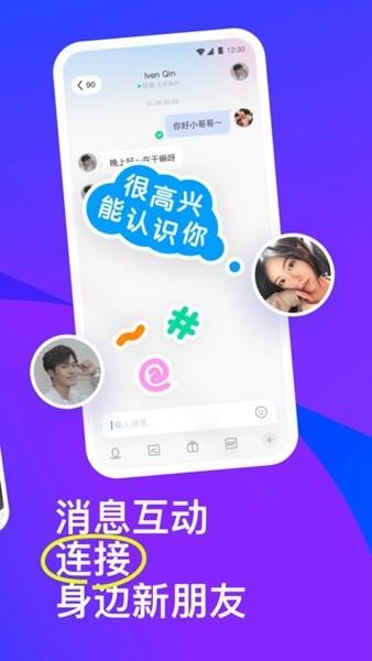 老福特LOFTER小说软件下载  免费安卓版 2